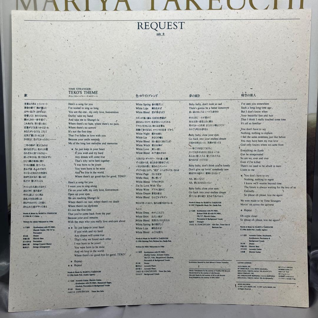 【帯付LP】 竹内まりや REQUEST リクエスト 1987年 動作未確認 駅