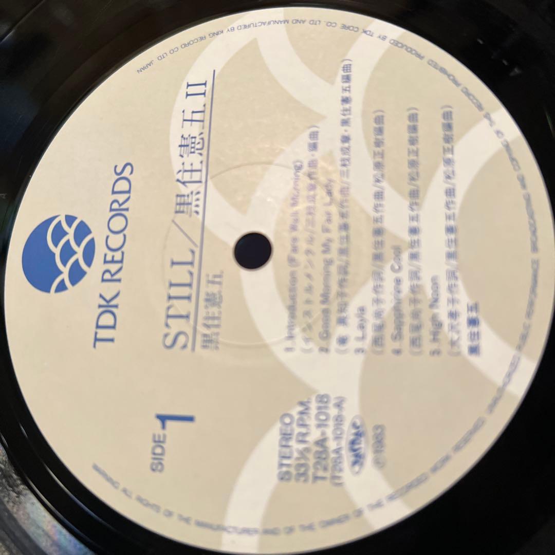 レコード　黒住健吾　still スティル　 LP