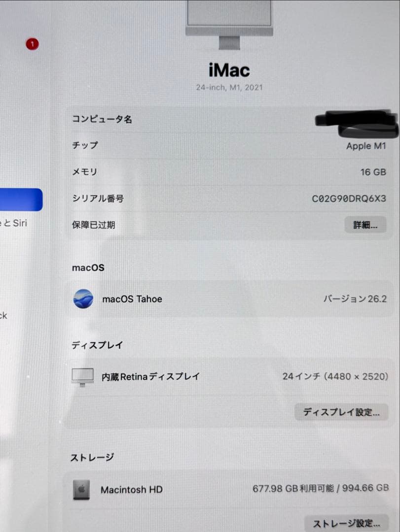 Apple M1 iMac 24インチモデル16GBシルバー1TB