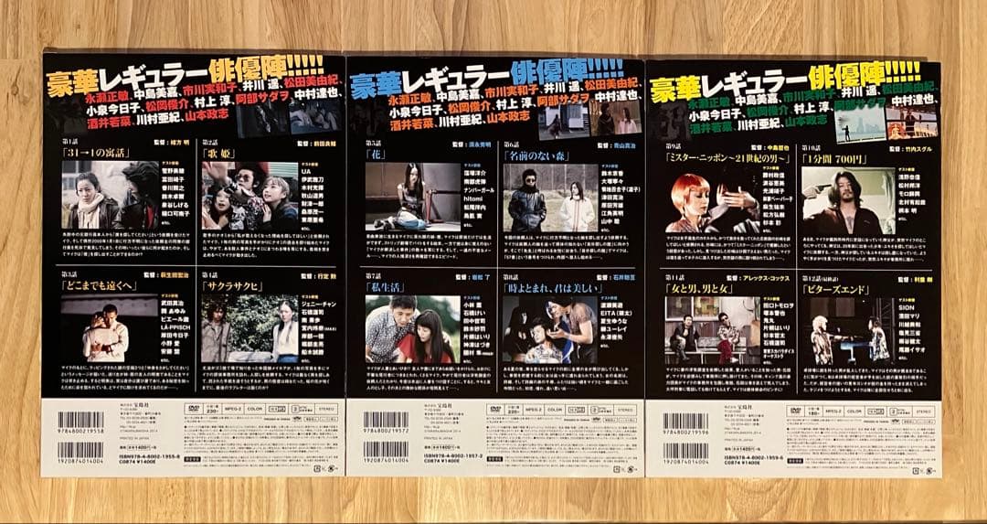 私立探偵 濱マイク DVD BOOK 全3巻 (宝島社DVD BOOKシリーズ)