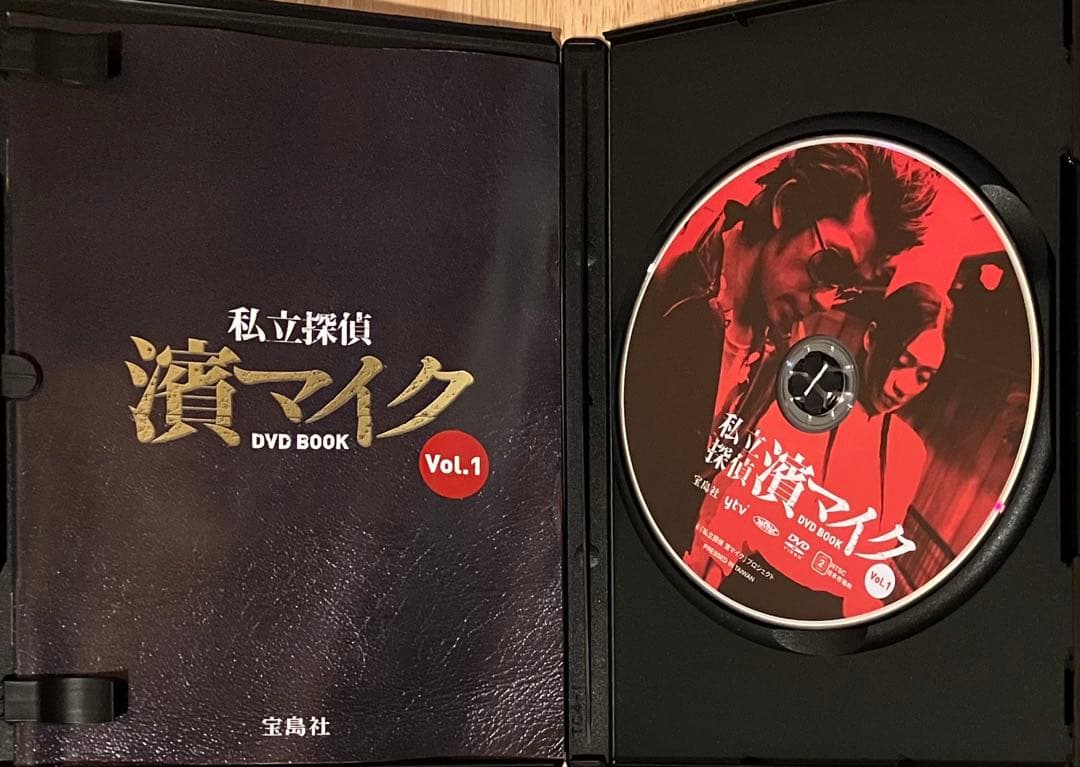 私立探偵 濱マイク DVD BOOK 全3巻 (宝島社DVD BOOKシリーズ)