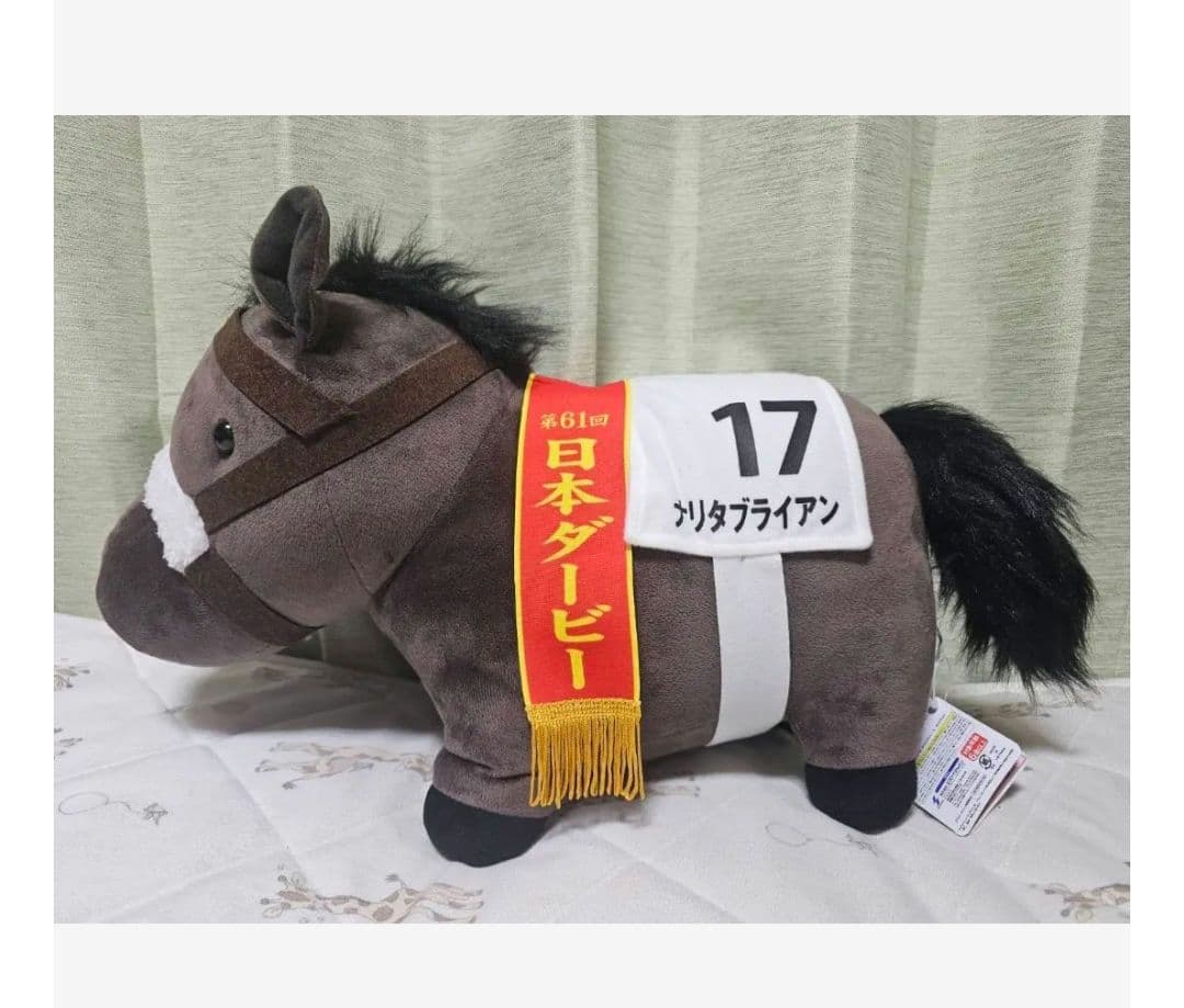 すぎ 競走馬ぬいぐるみディープインパクト 他　全3頭