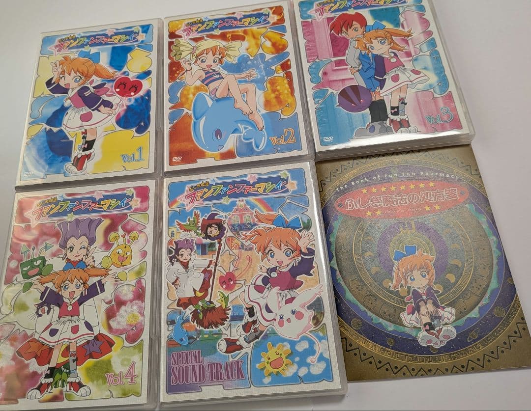 ふしぎ魔法ファンファンファーマシィー DVD-BOX