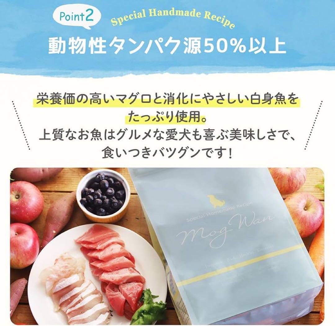 piglet様 モグワンドッグフード マグロ＆白身魚 1.8kg3個セット