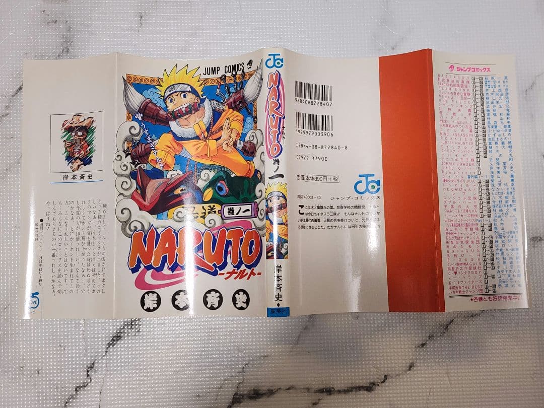 【美品初版】NARUTO ナルト 1巻 2巻 3巻 岸本斉史 全初版3冊セット