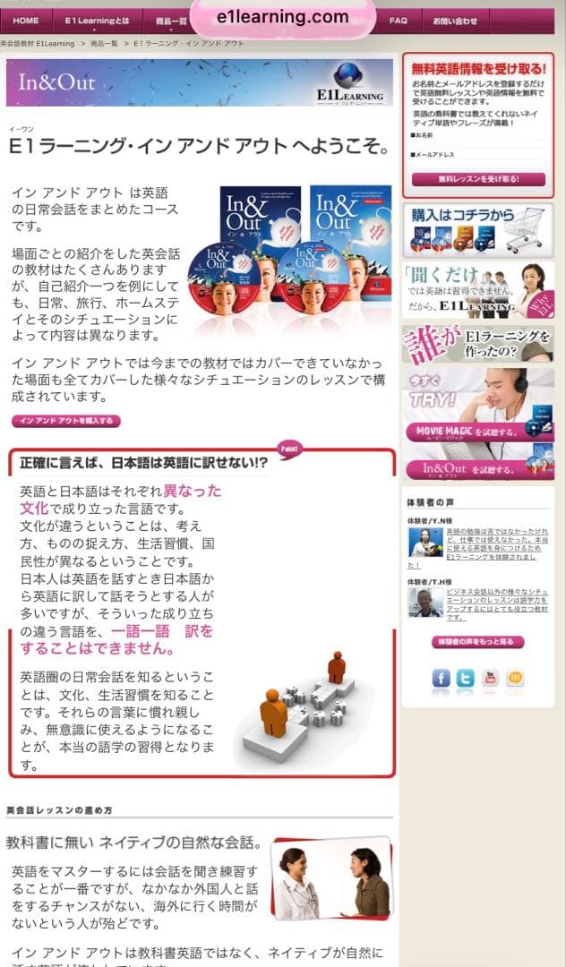 In&Out CD x 9枚 日常英会話学習教材