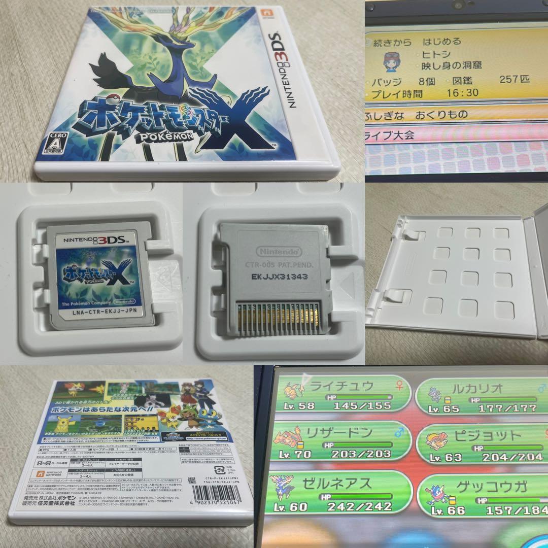 ポケットモンスター 3DSケースあり ソフトセット 18本