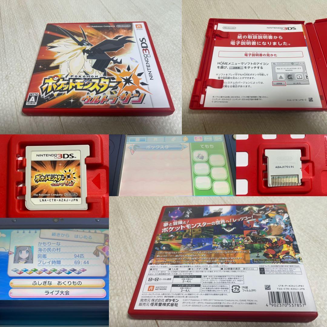 ポケットモンスター 3DSケースあり ソフトセット 18本