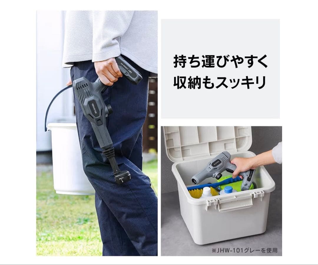 【新品未使用】アイリスオーヤマ充電式ハンディウォッシャーHANDY WASHER