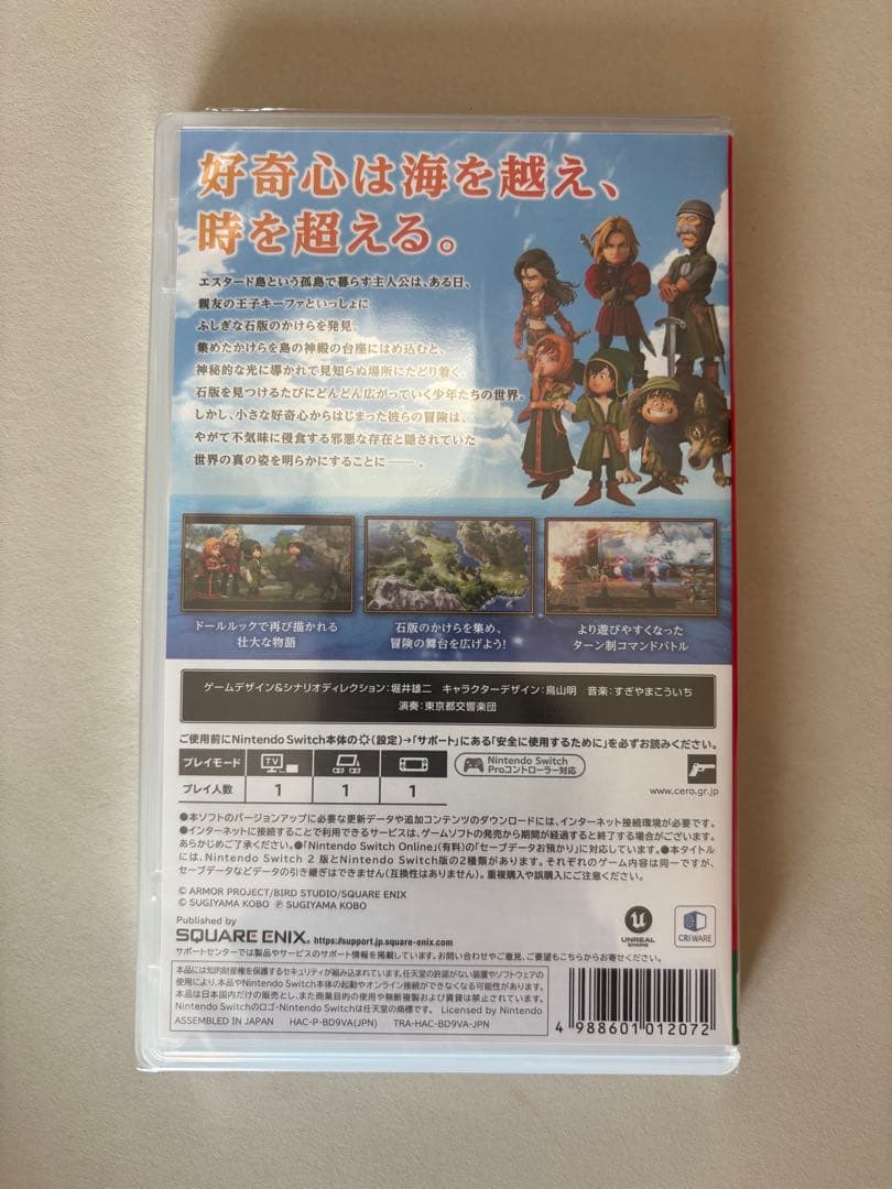 【新品未開封】ドラゴンクエストVII リメイク Nintendo Switch
