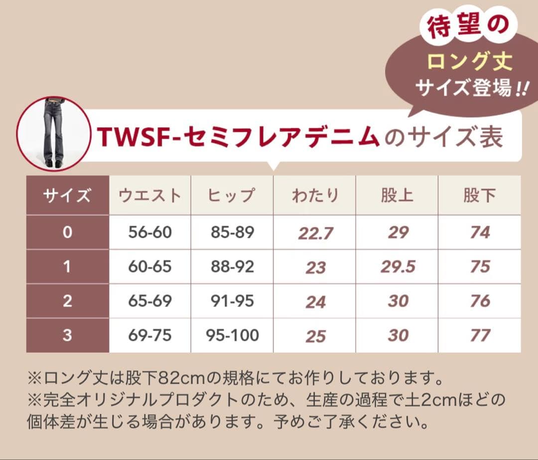 TWSFデニム　サイズ0 ブラック