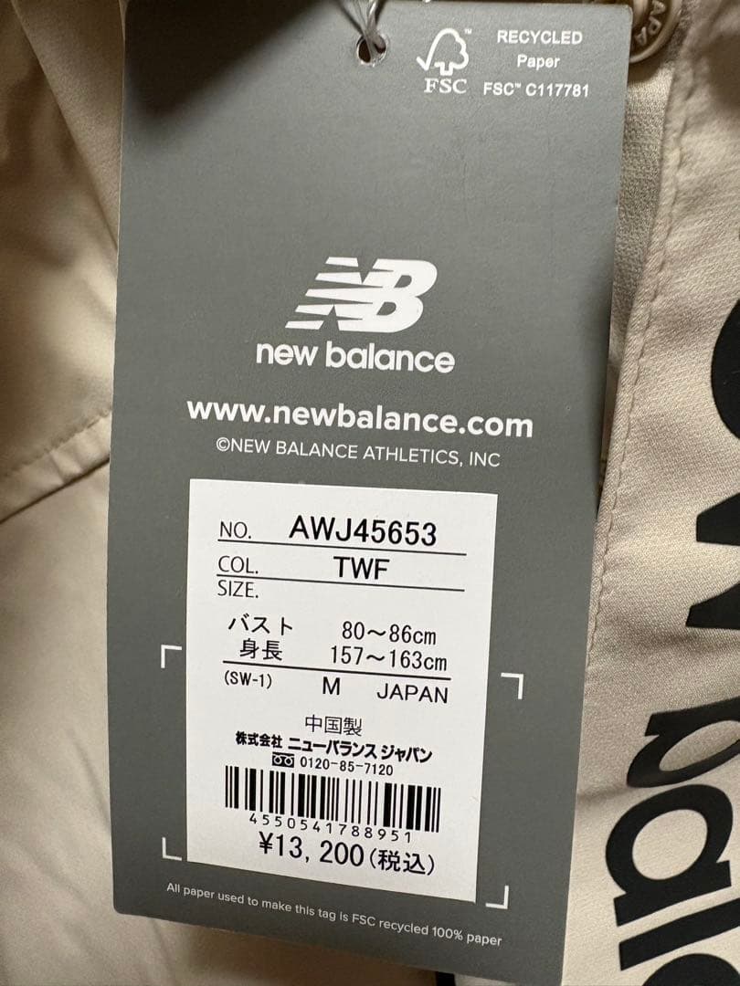 new balance フード付きジャケット Mサイズ ベージュ