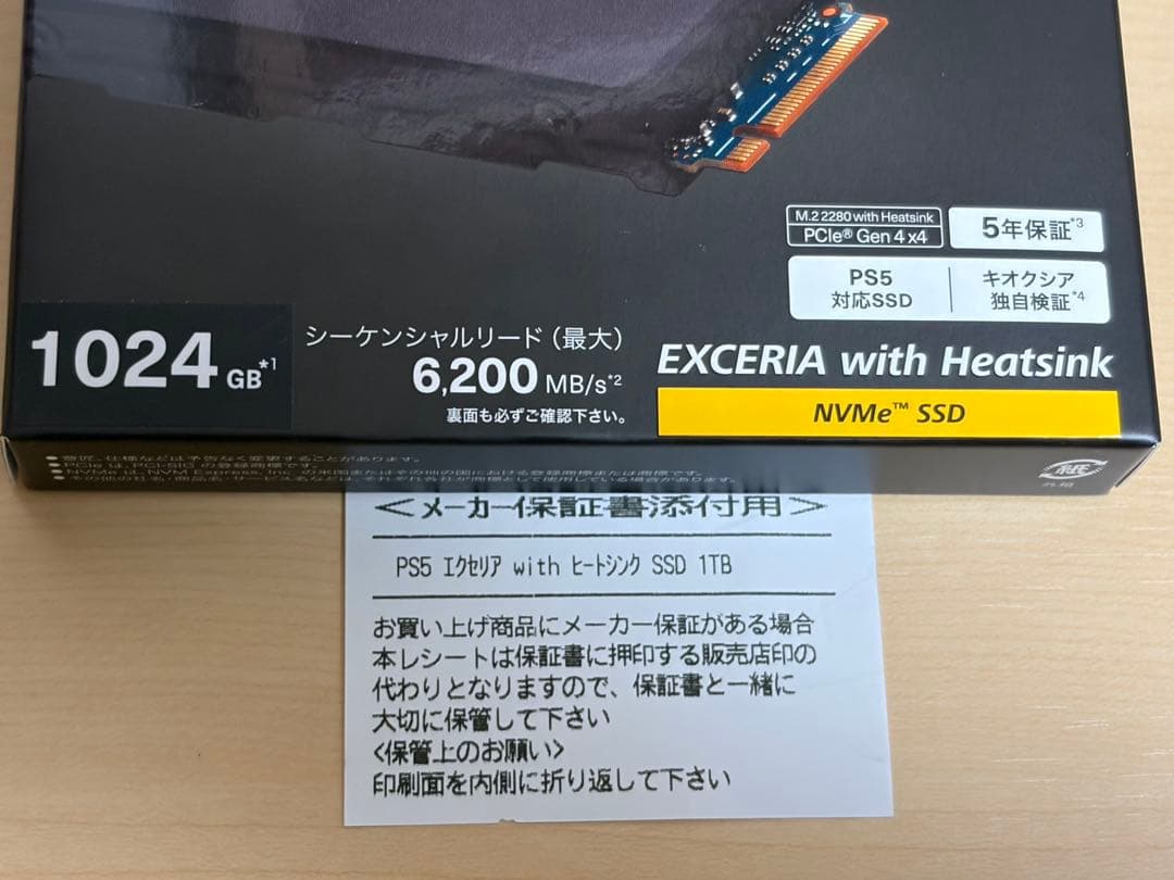 【新品・保証書あり】キオクシア 1TB M.2 SSD PS5 ヒートシンク