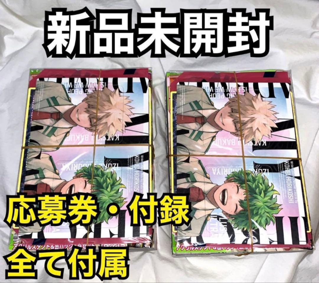 ジャンプGIGA2024 SPRING 僕のヒーローアカデミア 新品未開封 2冊