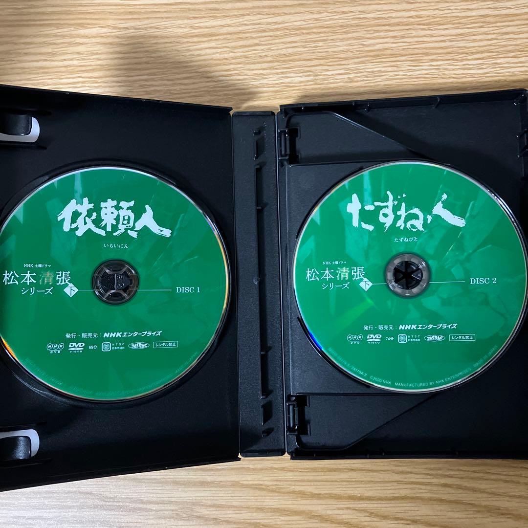 土曜ドラマ 松本清張シリーズ 下巻 DVD 全5枚