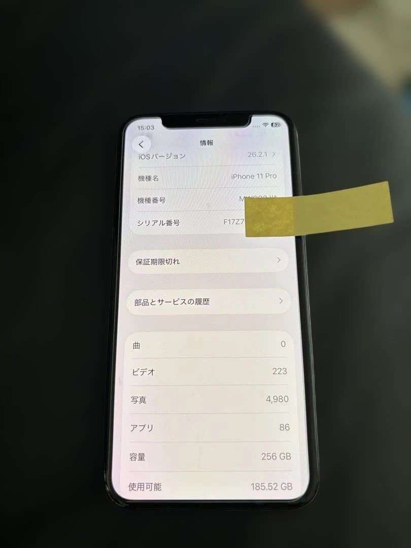 iPhone11pro256GB(SIMフリー)