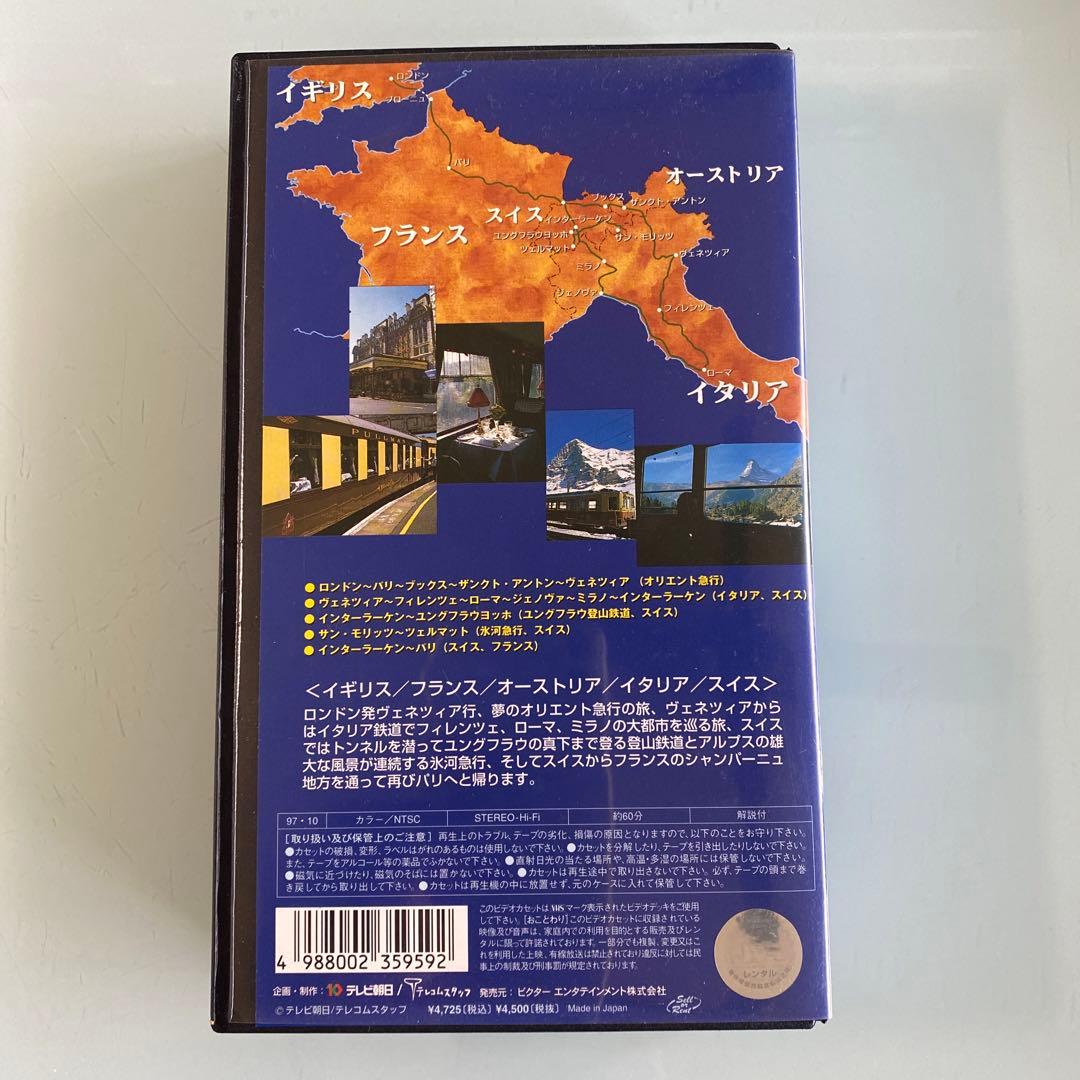 VHSビデオテープ　世界の車窓から世界一周鉄道の旅 10巻セット　木製ケース付き