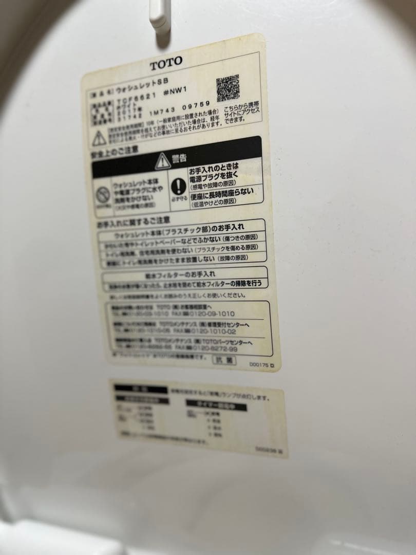 TOTO ウォシュレット