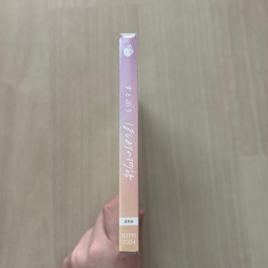 すとぷり はじまりの物語 通常盤 CD