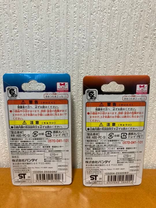 鬼滅の刃　エアホッケー&たまごっちセット