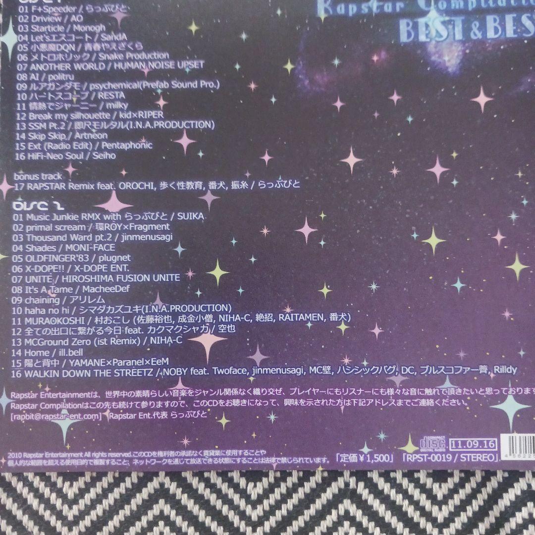 らっぷびと　ニコラップ　CD　セット