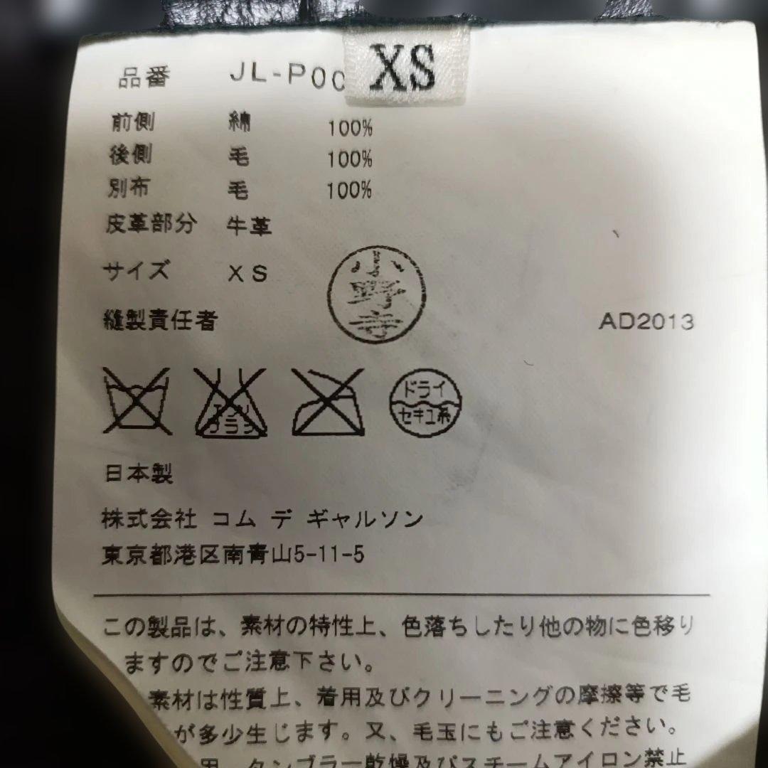 JUNYA WATANABE デニムパンツ XS