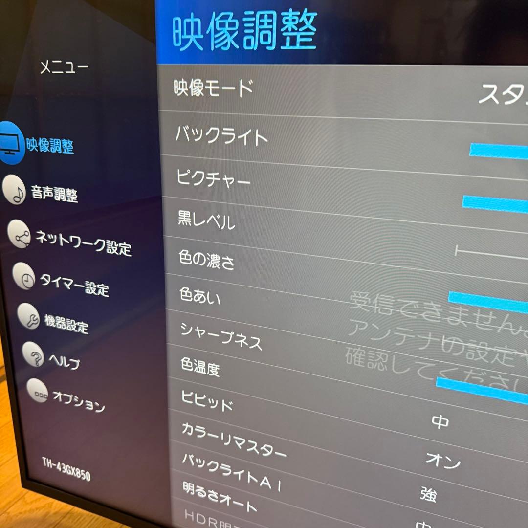 Panasonic 4K液晶テレビ VIERA 43VTH-43GX850