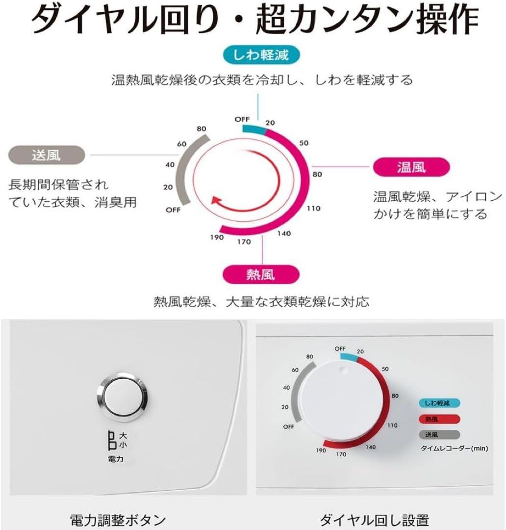 大型 衣類乾燥機 8kg 大容量 コンパクト設計 高温除菌 タイマー機能付省エネ