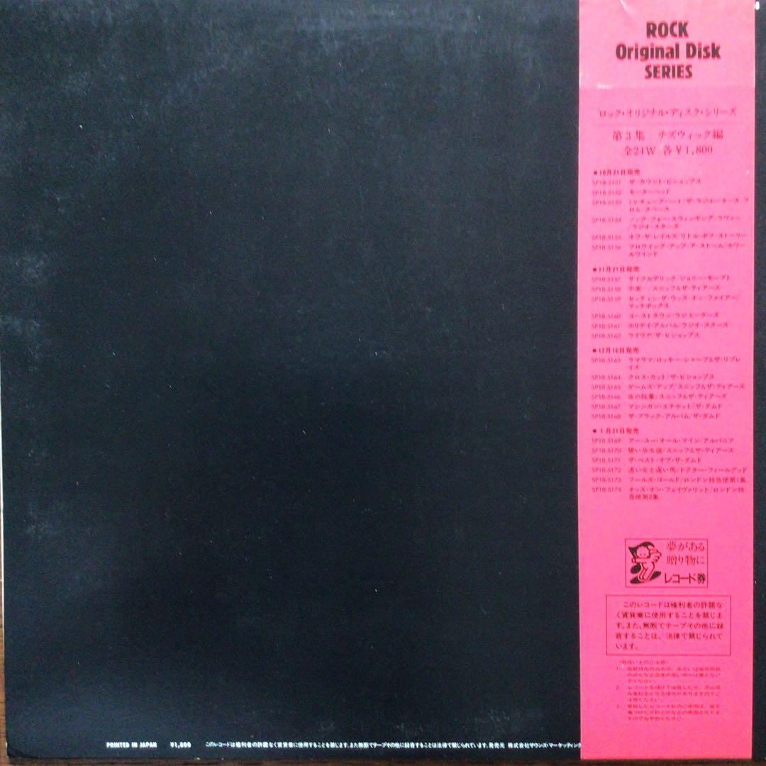 THE DAMNED THE BLACk ALBUM 帯付き、国内見本盤LP