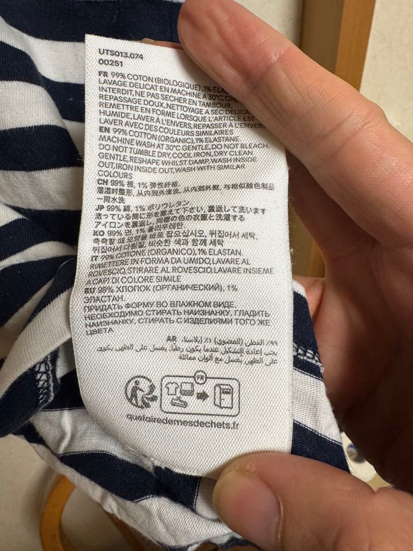 【美品】ami ストライプ Tシャツ 半袖