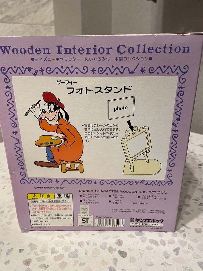 グーフィー(Goofy)フォトスタンド ディズニー