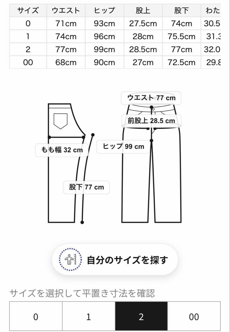 milaowen 玉縁ポケットセミフレアデニムパンツ