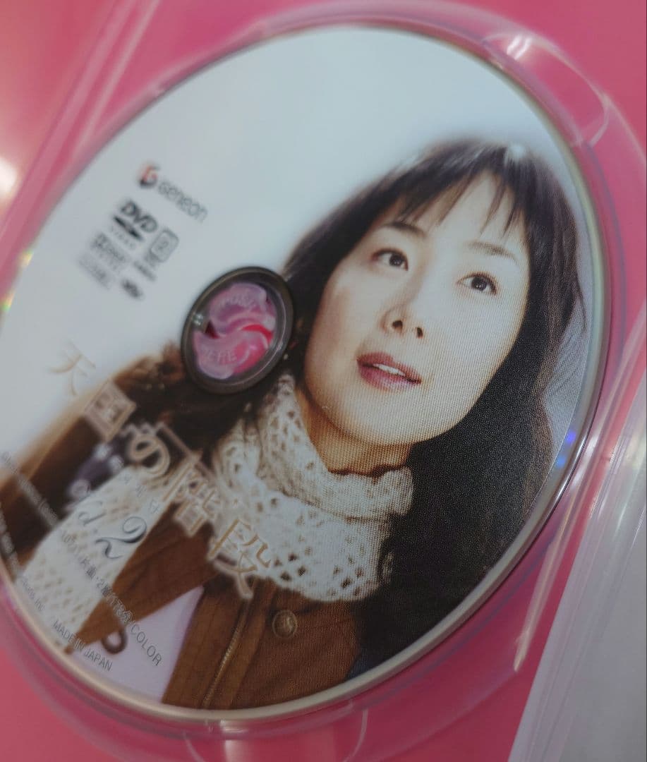 天国の階段 DVD-BOX 1.2〈10枚組〉