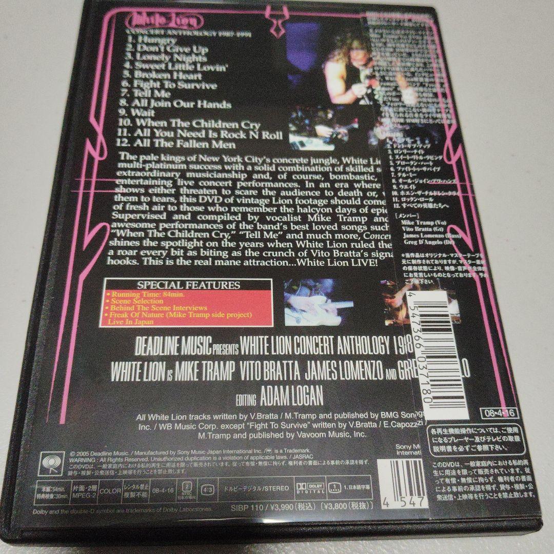 ホワイト・ライオン 国内盤 DVD ベスト・ライヴ 1987-1991