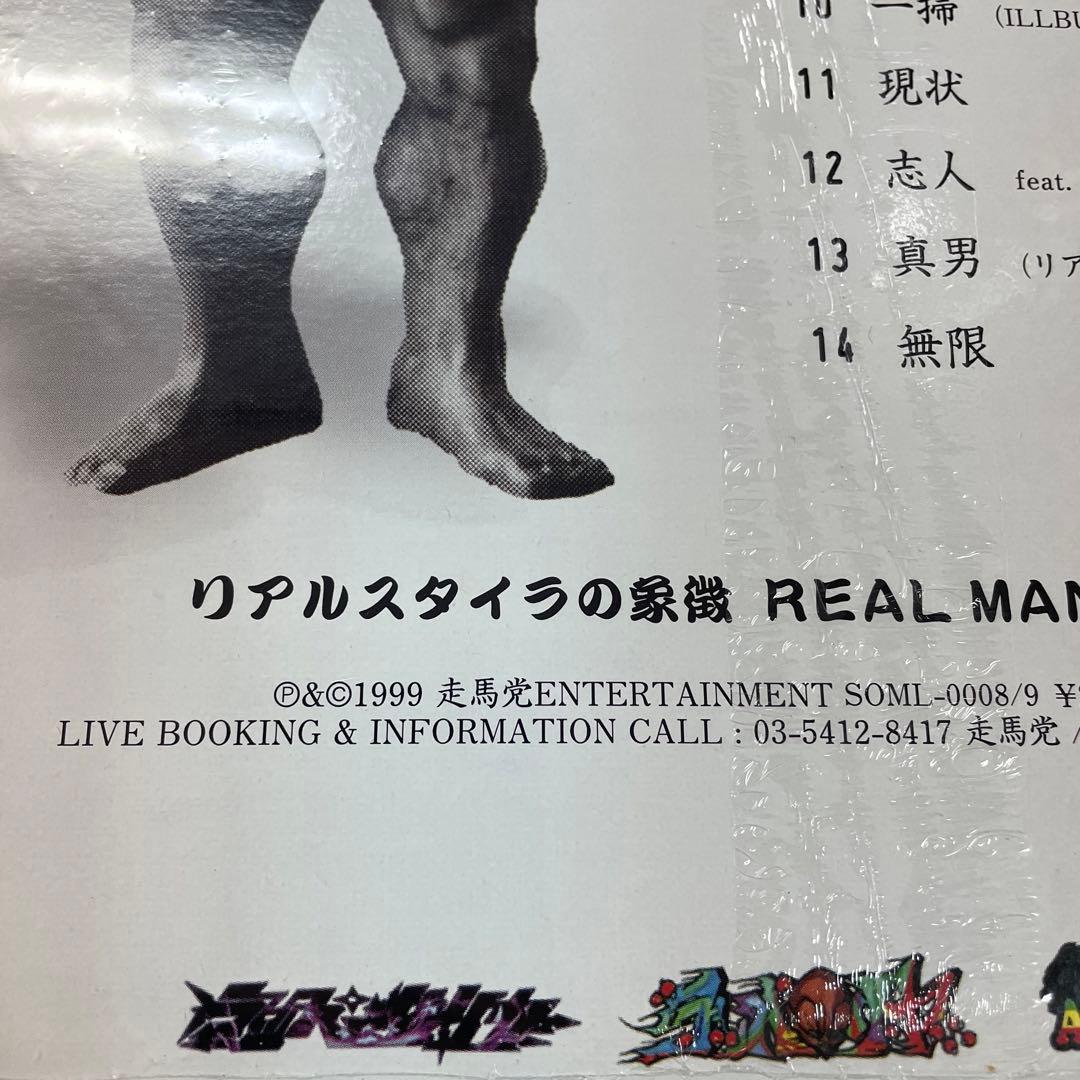 REAL STYLA 韻を踏んだ珍宝　　新品LPレコード
