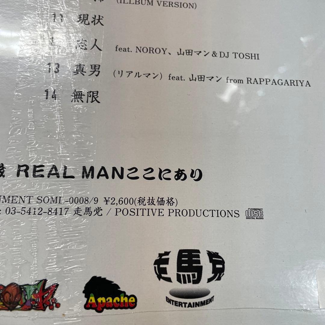 REAL STYLA 韻を踏んだ珍宝　　新品LPレコード