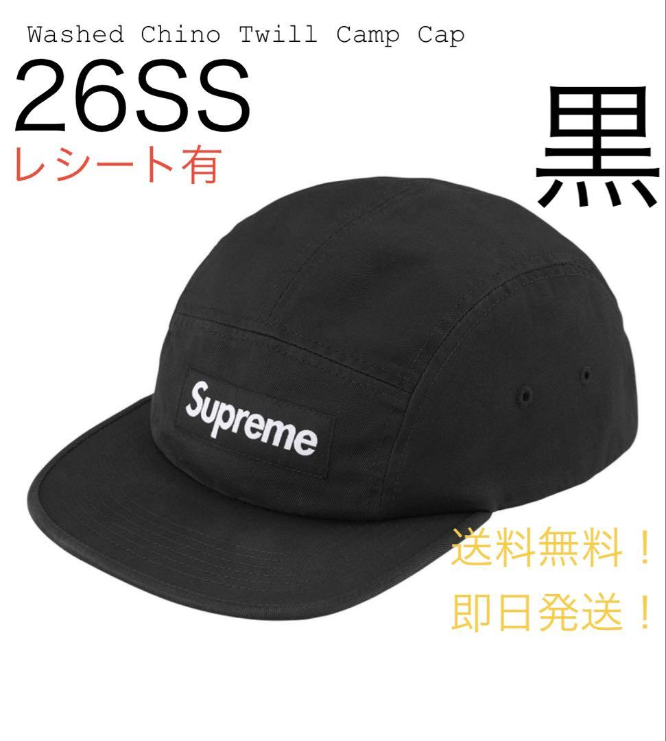 Supreme Washed Chino Twill Camp Cap 黒