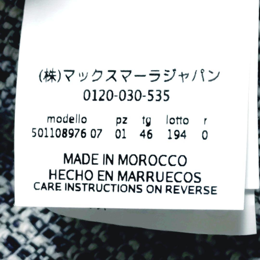 マックスマーラ ツイード ノーカラー コート ロング