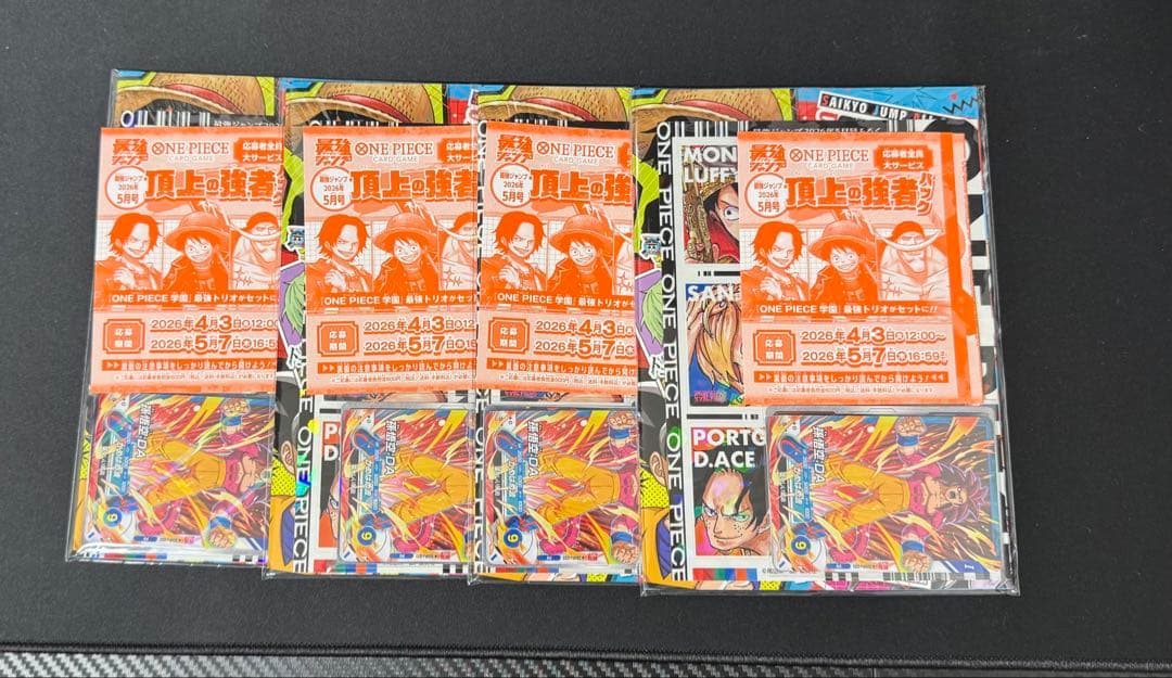最強ジャンプ 2026年5月号 ※付録・応募券のみ 4冊分