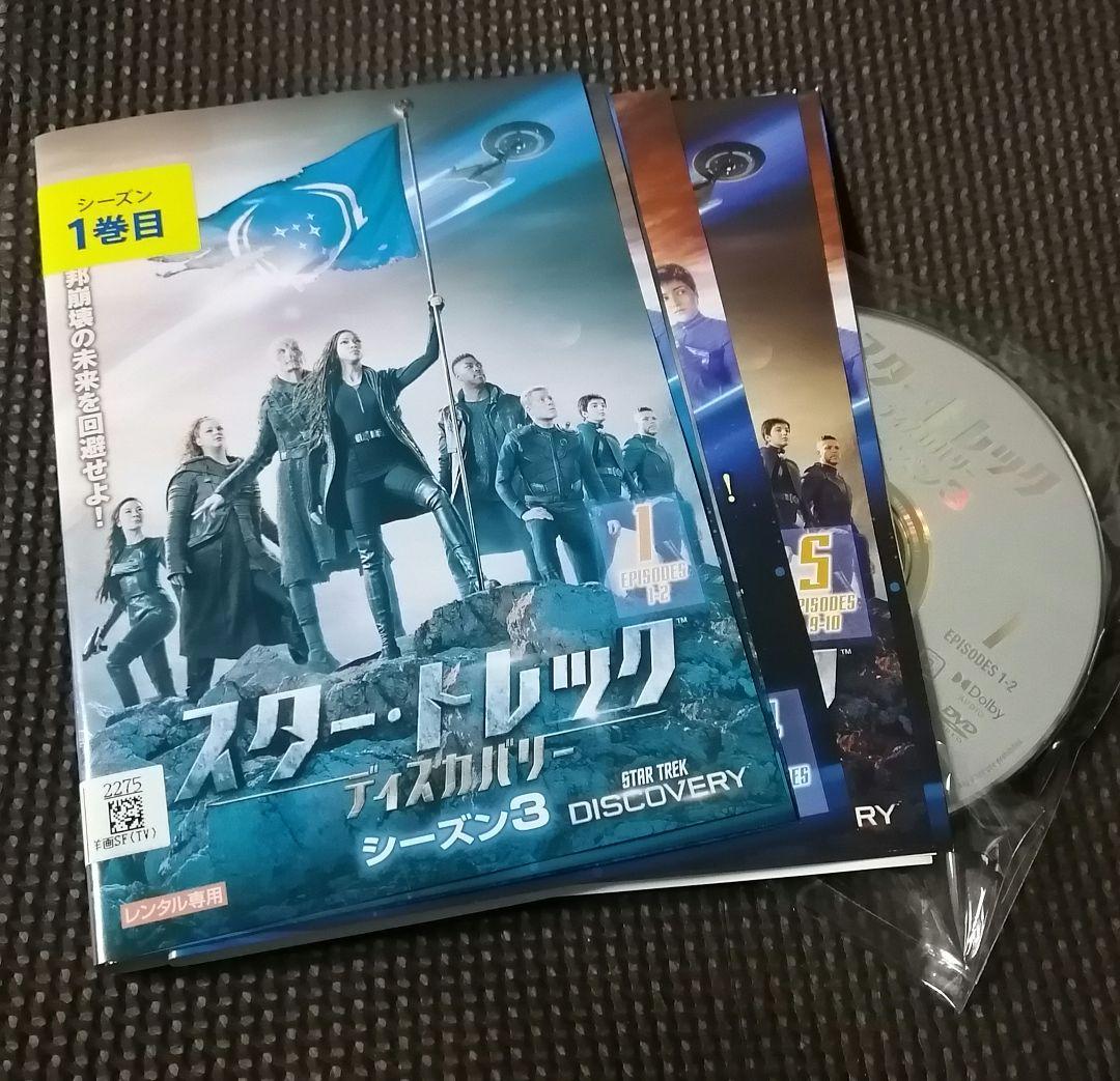 スタートレックディスカバリー　シーズン1−4 レンタル　DVD