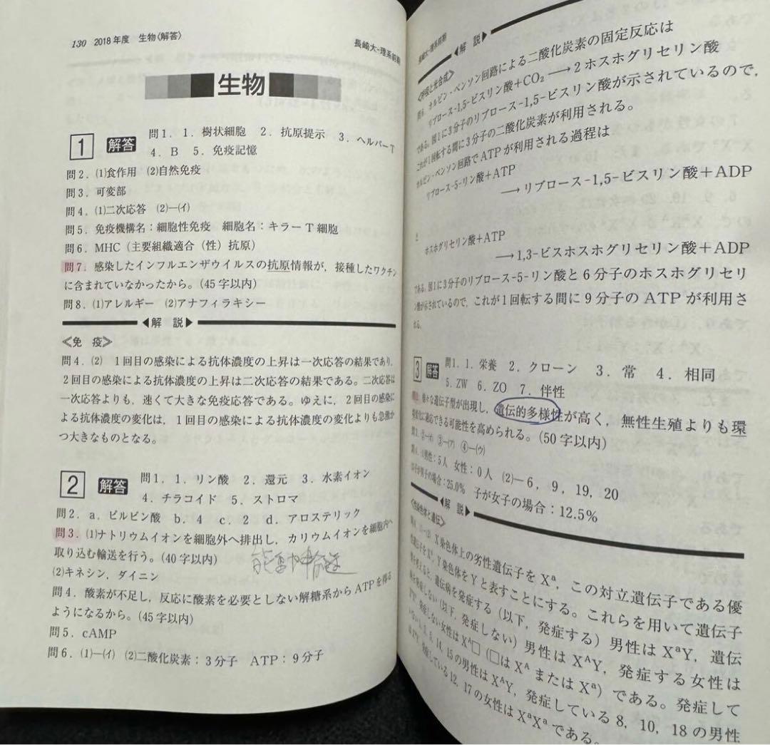 赤本　長崎大学　医学部　理系　2010年～2021年 12年分