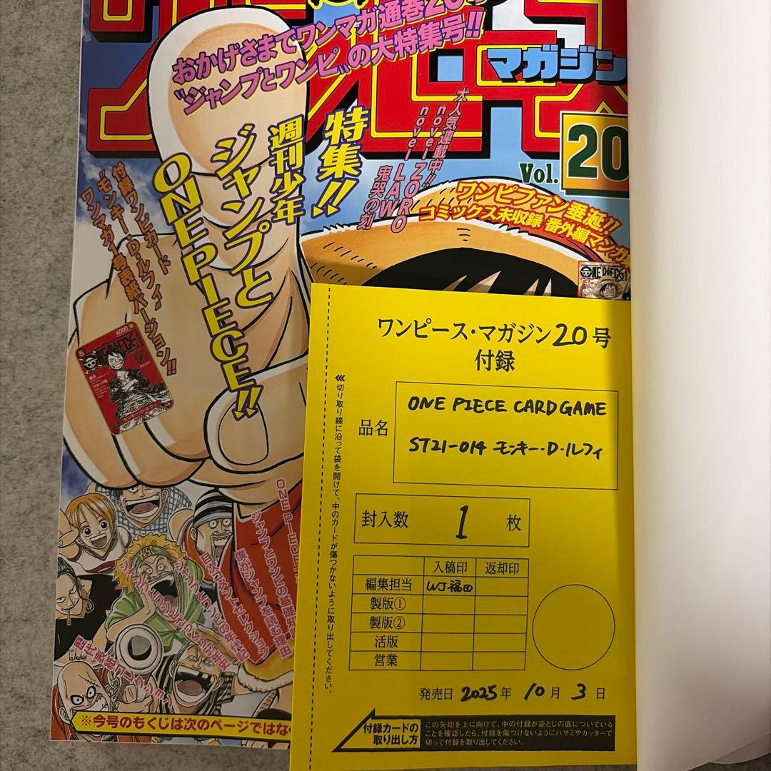 ONE PIECE ワンピースマガジン 20号　ルフィプロモ付き