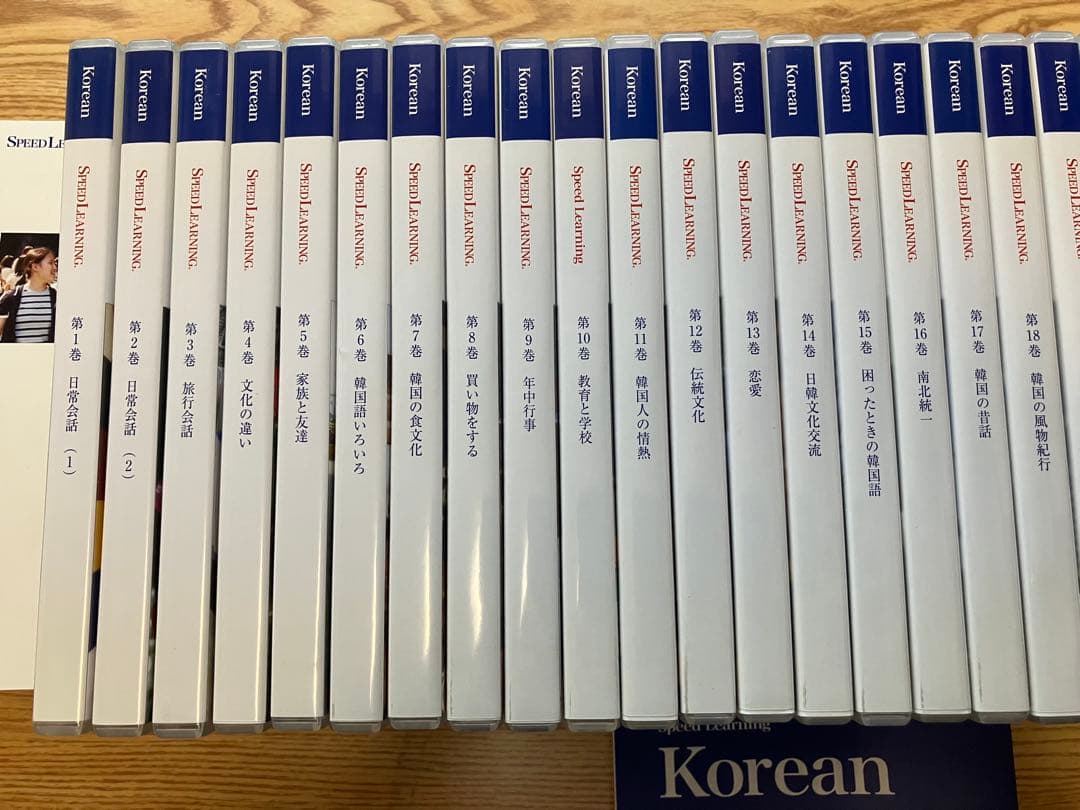 スピードラーニング韓国語 全32巻セット