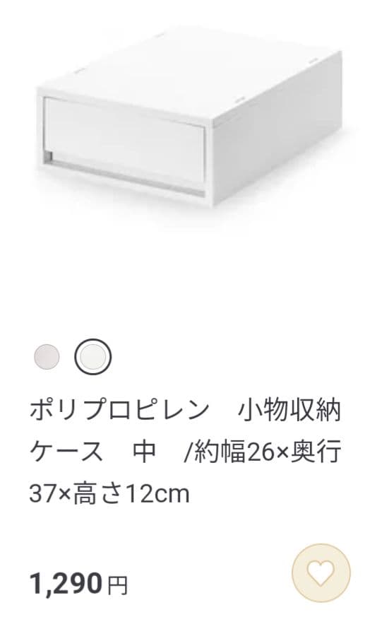 無印良品 ポリプロピレン 収納ケース ホワイトグレー 　６点おまとめ