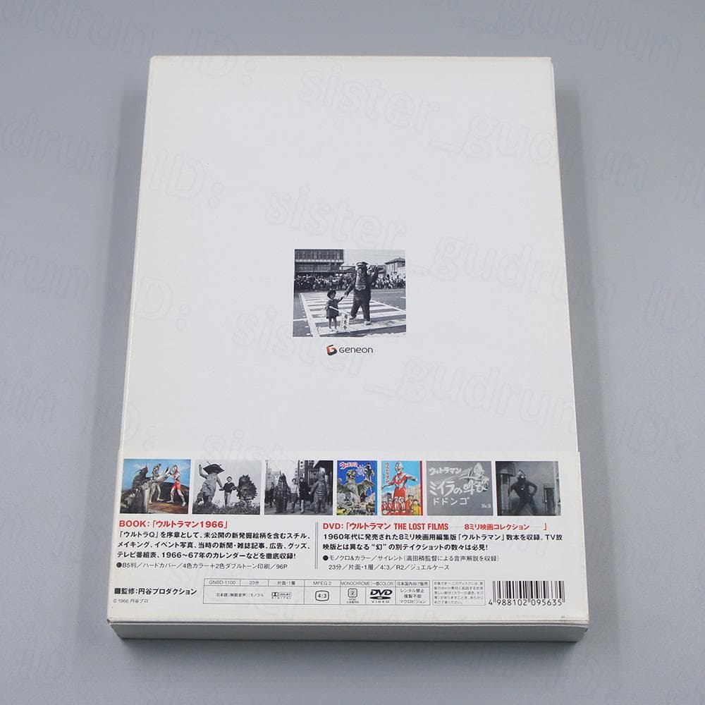 【中古】　BOOK+DVD　ウルトラマン & ウルトラセブン　金田益実 編