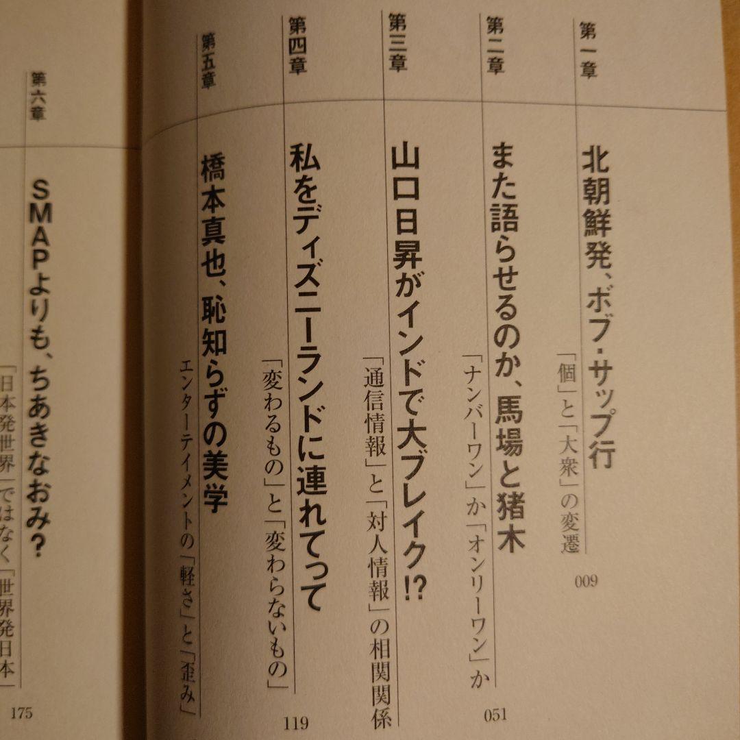 紙でプロレス ソリチュード / 柳沢忠之 山口日昇 / ぴあ