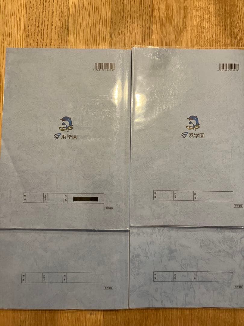 浜学園　小6理科　最高レベル特訓　フルセット