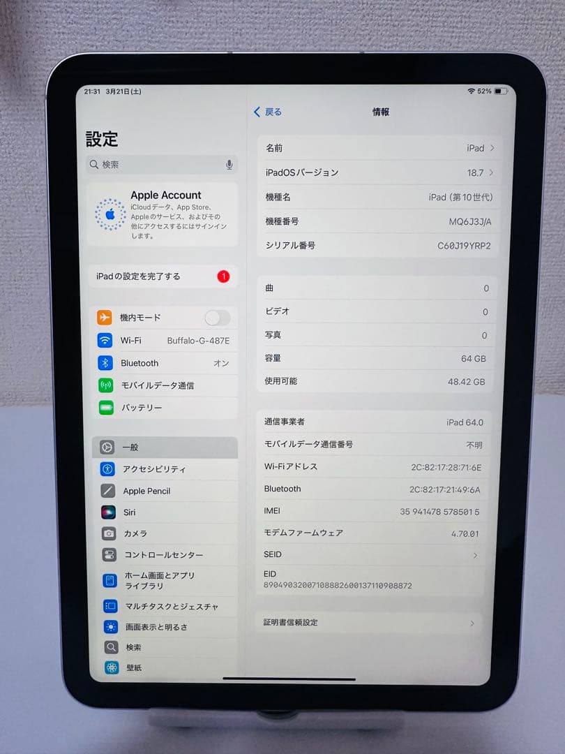 iPad 第10世代 (10.9インチ) 64GB WiFi+ セルラー
