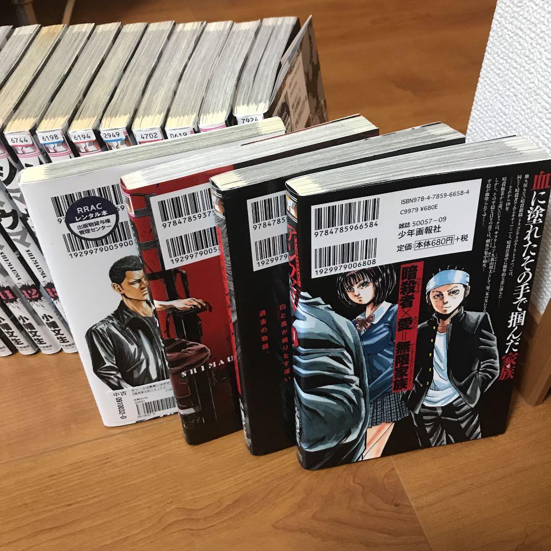 【全巻セット26冊】シマウマ 1〜22 & 外伝3冊 ＋アンファミ1