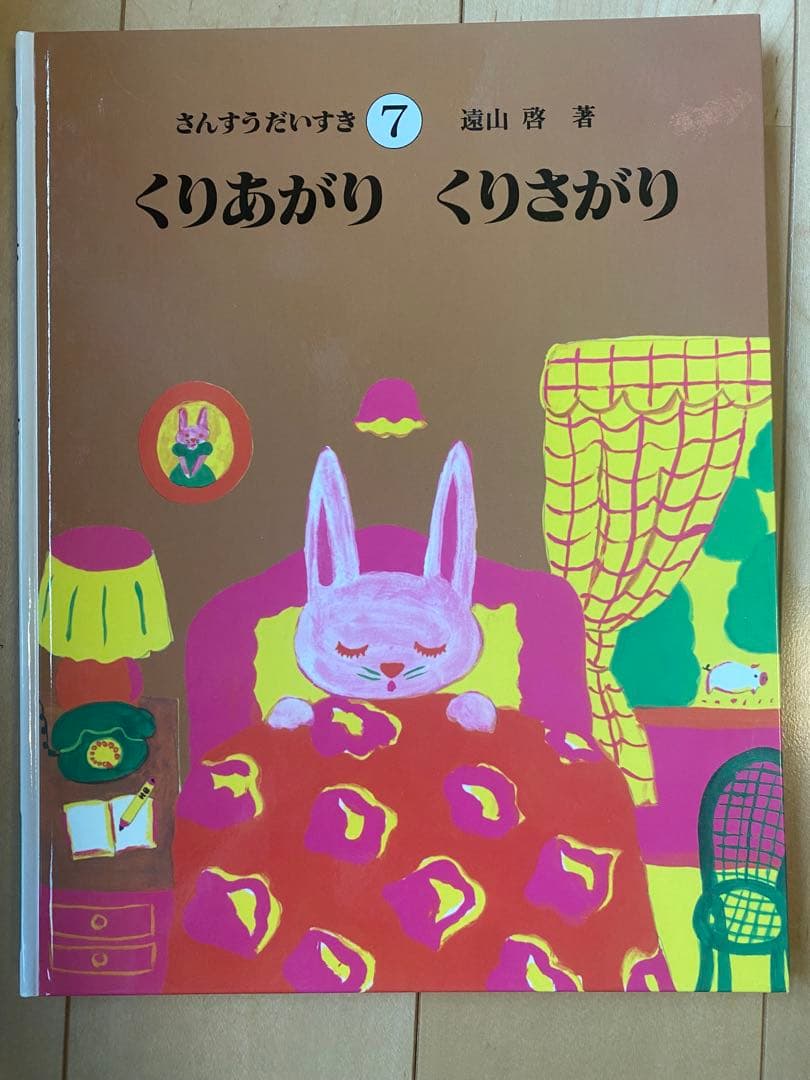 さんすうだいすき 全巻